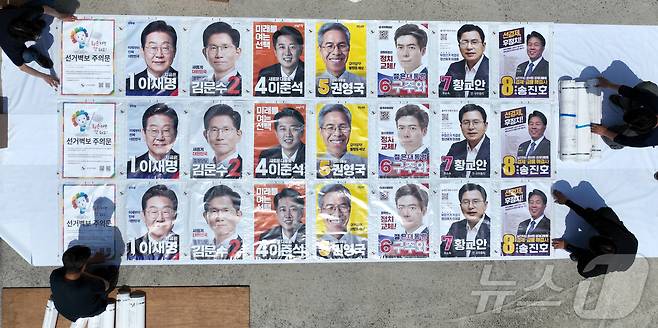 제21대 대통령 선거를 앞둔 14일 대전 동구 한 업체에서 관계자들이 선거벽보 게시 준비를 하고 있다. 2025.5.14/뉴스1 ⓒ News1 김기태 기자
