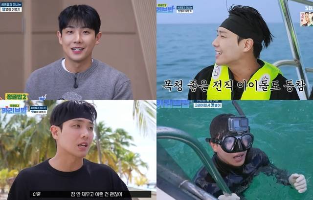 배우 이준이 출연하는 SBS 예능 프로그램 '정글밥2-카리브밥'은 매주 목요일 밤 9시 방송된다. /방송 화면 캡처