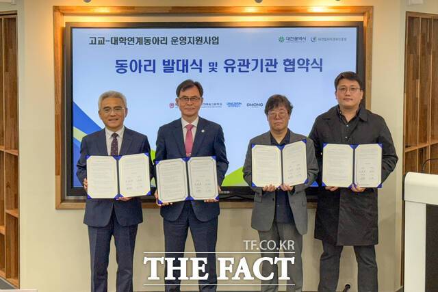 15일 대전예술고에서 열린 '고교-대학 연계 전략산업 동아리 협약식'에서 참석자들이 기념 촬영을 하고 있다. /목원대