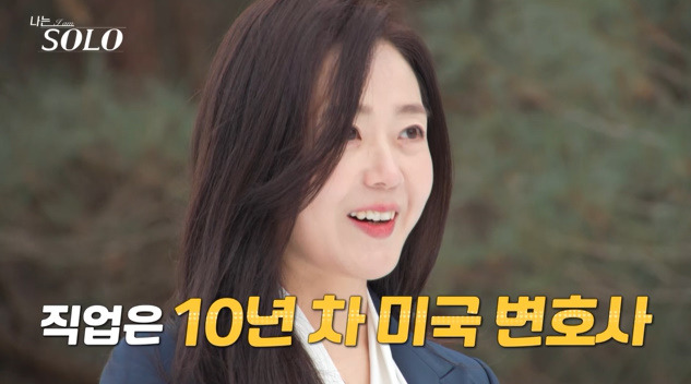 나는솔로 26기 솔로녀 스펙→첫 데이트 (사진: SBS Plus, ENA)