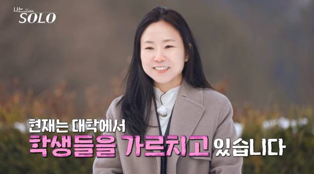 나는솔로 26기 첫 데이트 (사진: SBS Plus, ENA)