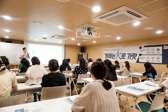 서울 중구가 개최하는 대학별 입학설명회ⓒ중구 제공