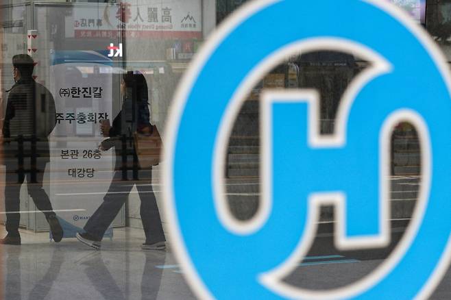 서울 중구 한진빌딩 모습. 2022.3.23/뉴스1