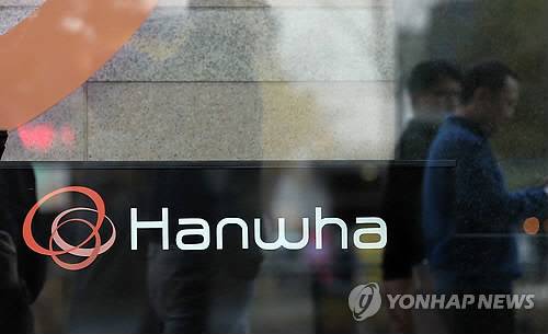 한화 [연합뉴스]