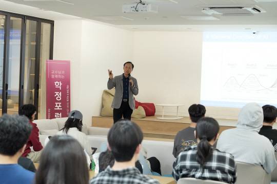 지난 5월8일 열린 세종대 학술정보원의 '교수님과 함께 하는 학정포럼' 모습.    [세종대 제공]