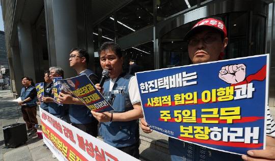전국택배노조 조합원들이 14일 서울 중구 한진 본사 앞에서 주7일 배송 강행, 불성실 교섭을 규탄하는 투쟁 돌입 선포 기자회견을 하고 있다. 연합뉴스