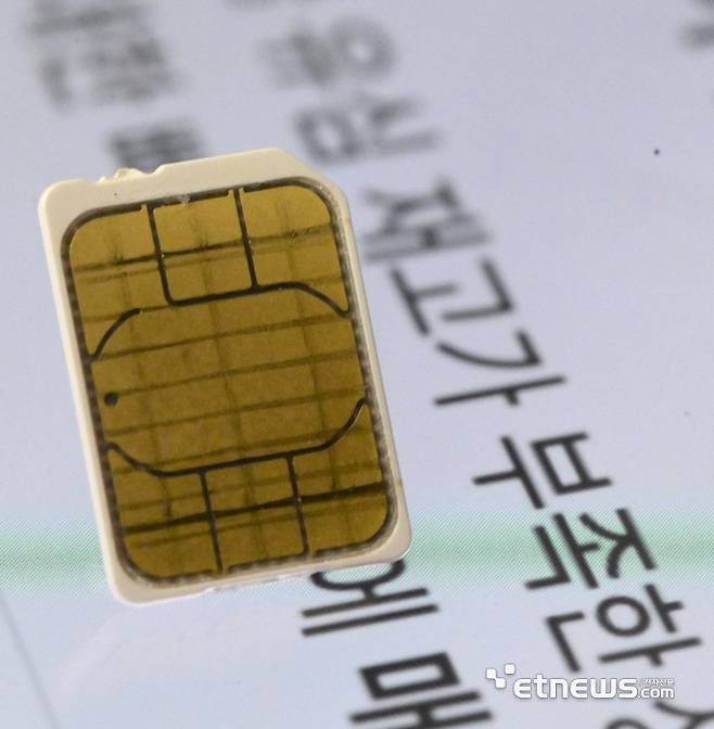 손톱만한 크기의 칩 안에 우리의 개인정보가 가득 담겨 있었습니다. 유심칩 해킹 사태가 터지면서 많은 이용자들이 불안속에 살고 있습니다. 유심칩 교체가 빠르게 이뤄져서 모두가 다시 안심하고 스마트폰을 쓸 수 있기를 바랍니다. 김민수기자 mskim@etnews.com
