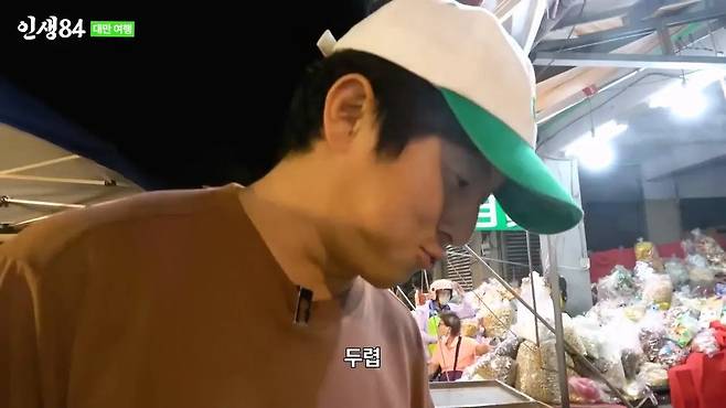 ㅅㅇ) 대만 야시장에 가서 맛있는거 먹는 기안84 ㄷㄷ....jpg 대만 야시장에 가서 맛있는거 먹는 기안84 ㄷㄷ....jpg