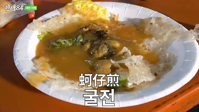 ㅅㅇ) 대만 야시장에 가서 맛있는거 먹는 기안84 ㄷㄷ....jpg 대만 야시장에 가서 맛있는거 먹는 기안84 ㄷㄷ....jpg