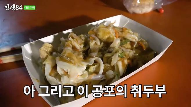 ㅅㅇ) 대만 야시장에 가서 맛있는거 먹는 기안84 ㄷㄷ....jpg 대만 야시장에 가서 맛있는거 먹는 기안84 ㄷㄷ....jpg