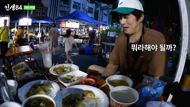 ㅅㅇ) 대만 야시장에 가서 맛있는거 먹는 기안84 ㄷㄷ....jpg 대만 야시장에 가서 맛있는거 먹는 기안84 ㄷㄷ....jpg