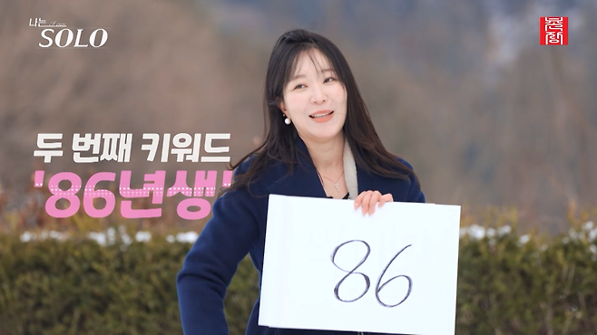 11.png 나는 솔로) 어제자 드디어 공개된 26기 남녀 스펙.jpg