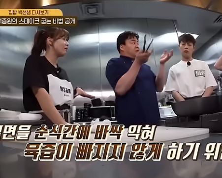 백종원이 스테이크 굽는법