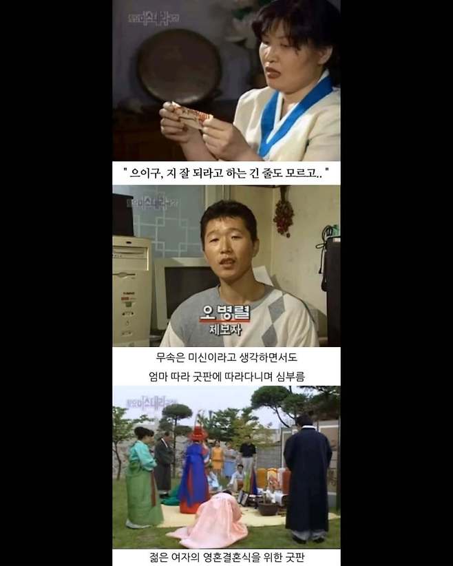 anekd4.jpg 나의 어머니는 무당