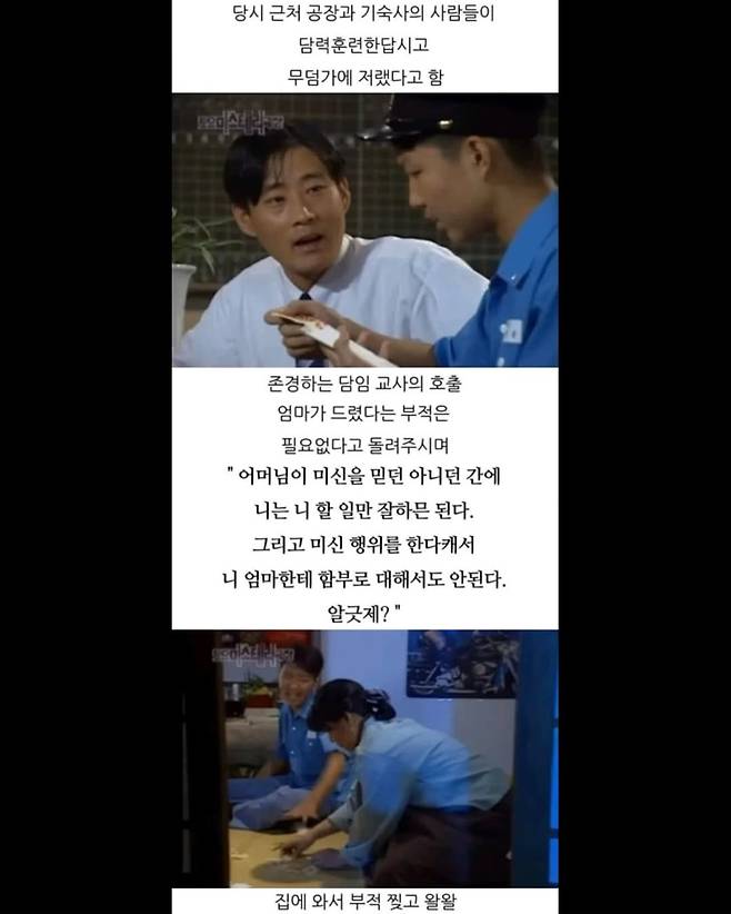 anekd8.jpg 나의 어머니는 무당