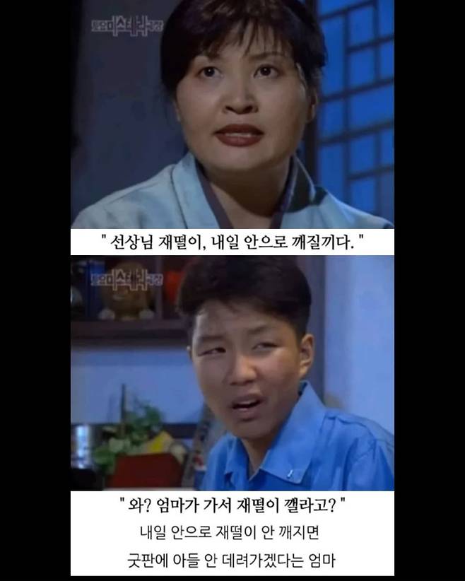 anekd9.jpg 나의 어머니는 무당