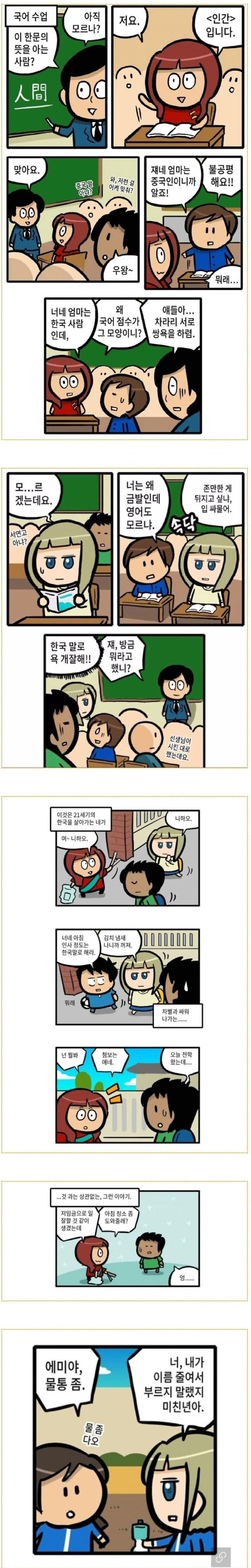 IMG_4965.png 싱글벙글 다문화 학생들 학교생활.jpg