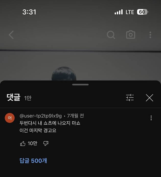 IMG_1406.jpg 유튜브 쇼츠 댓글 추천수 레전드…jpg 유튜브 쇼츠 댓글 추천수 레전드…jpg