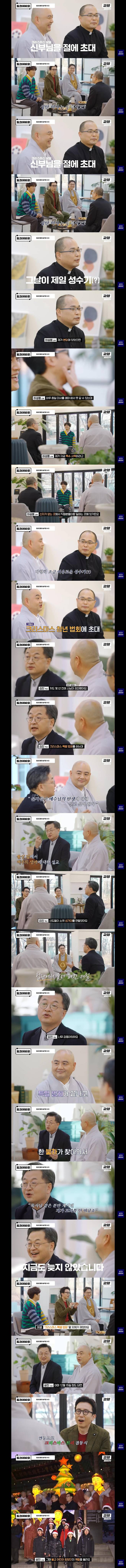 1000013801.jpg 절에서 하는 의외의 기념일 행사