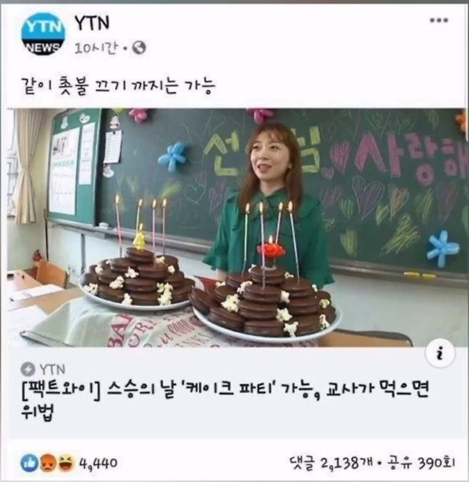 IMG_6315.jpeg 오늘자 스승의날 선생님들 주의사항