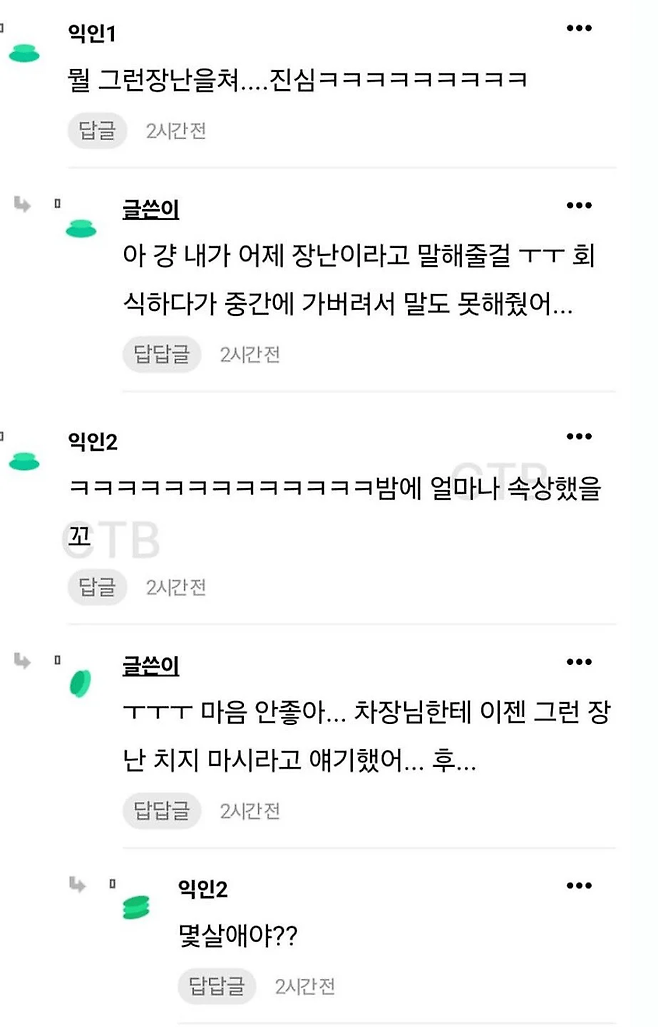 image.png 아ㅜㅜ 신입 연차 반려되었다고 장난쳤는데..