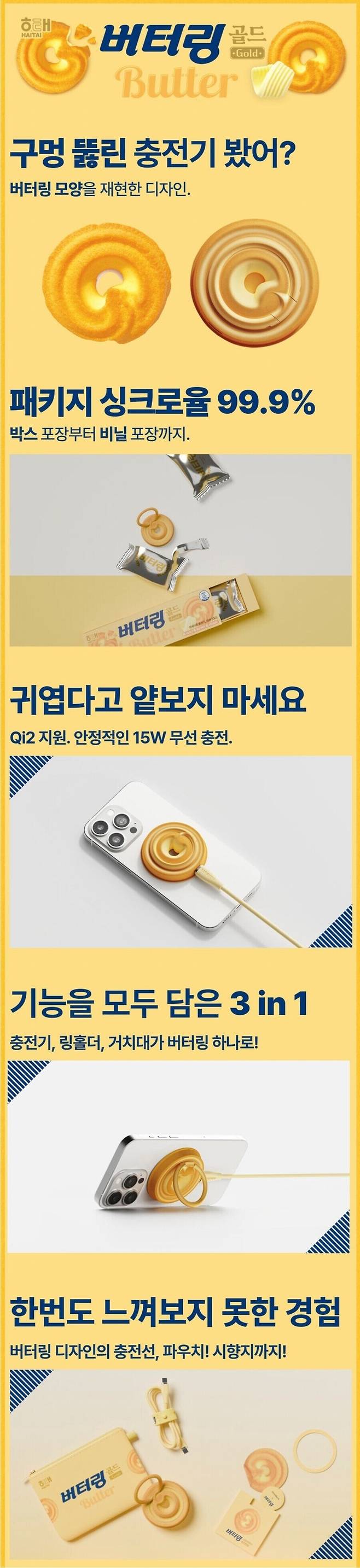 오예스 보조배터리의 후속작.jpg