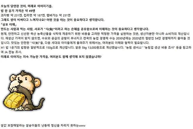 1000014612.jpg 일본 농협이 올린 신문 광고 논란