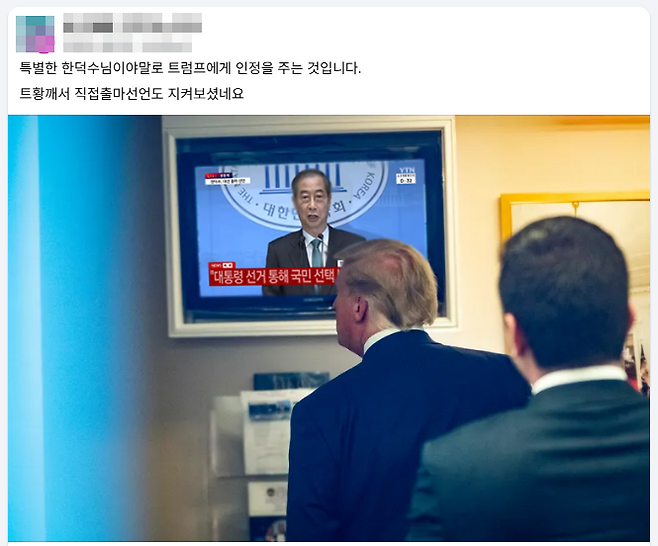 윤석열 전 대통령을 지지하는 사람들이 페이스북에 만든 모임방에 올라온 사진과 글. /사진=페이스북