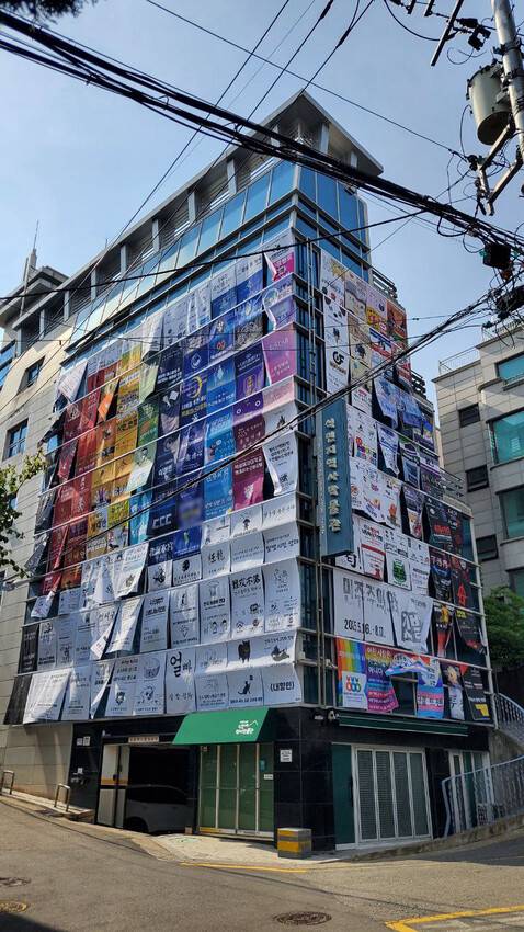 서울 용산구 식민지역사박물관 외벽에 시민들이 기증한 367개의 깃발이 붙어있는 모습. 민족문제연구소 제공