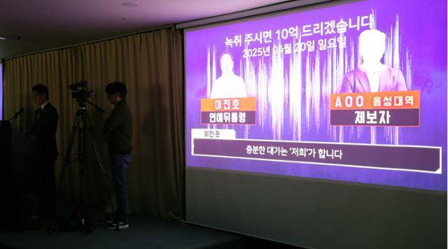 김세의 가로세로연구소 대표가 지난 7일 오후 서울 강남구 스페이스쉐어에서 열린 배우 김수현의 중대범죄 관련 기자회견에서 공개한 증거 녹취록. 뉴시스
