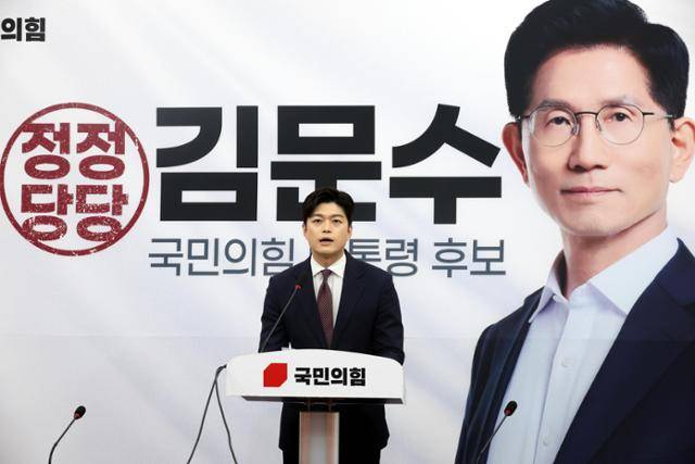 김용태 국민의힘 비상대책위원장이 15일 오후 서울 여의도 국회에서 열린 취임 기자간담회에서 발언을 하고 있다. 뉴시스