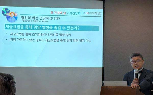 사단법인 헬리코박터 마이크로바이옴 연구회 정훈용 회장(울산의대 서울아산병원 소화기내과 교수)이 제균 치료에 관해 설명하고 있다./사진=김예경 기자