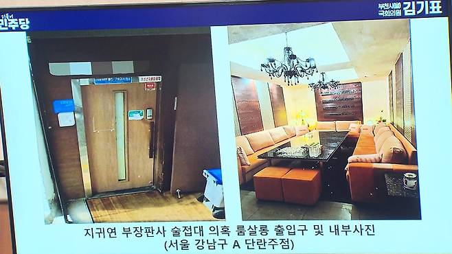 더불어민주당 김기표 의원이 법사위에서 공개한 제보 사진 2025.5.14