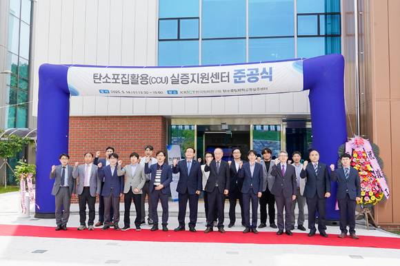이영국 한국화학연구원장(왼쪽에서 8번째) 등이 탄소포집활용(CCU) 실증지원센터 준공식에 참석해 관계자들과 기념 촬영을 하고 있다 [사진=화학연]