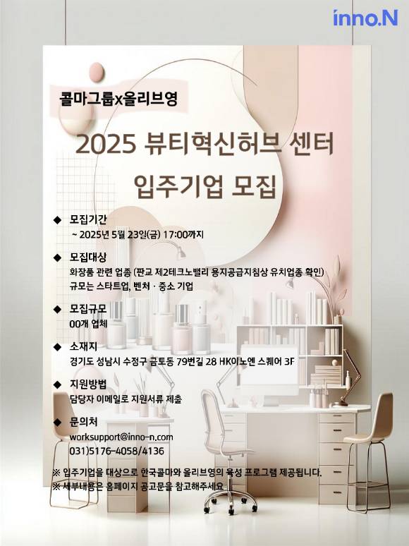 . [사진=한국콜마 제공]