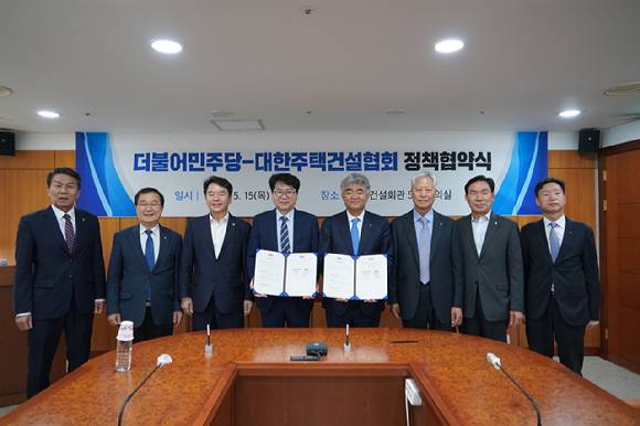 대한주택건설협회 [사진=대한주택건설협회 ]