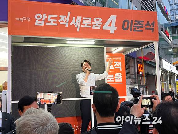 이준석 개혁신당 제21대 대통령선거 후보가 15일 오후 서울 지하철 2호선 건대입구역 인근 젊음의거리에서 유세하고 있다. [사진=라창현 기자]