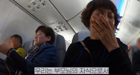 소방청이 15일 공개한 ‘소방관 부모님들이 기내식 먹다가 펑펑 눈물 쏟은 사연’이라는 제목의 영상. 소방청TV 캡처