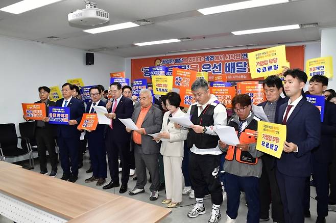 ▲ 지난 4월 2일 진행된 광주 배달 노동자들 '공정배달' 선언 기자회견 모습&nbsp;[포용·공정·정의로운 디지털전환도시 광주연대]