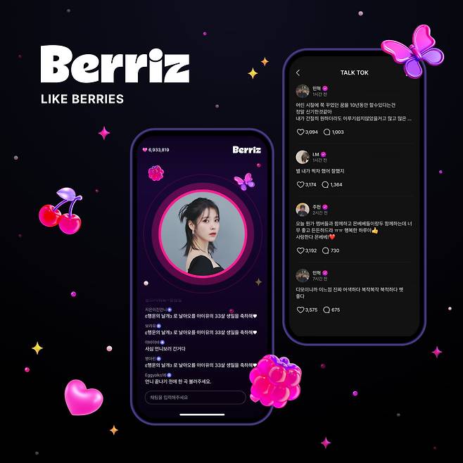 가수 아이유 /사진=베리즈 제공