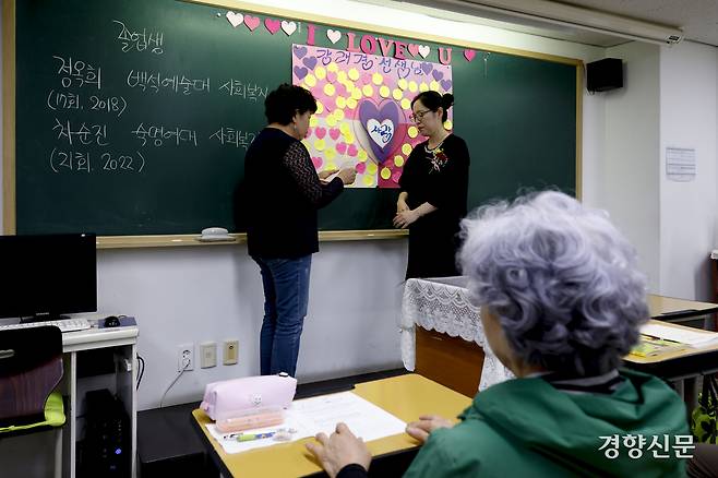 15일 서울 마포구 일성여자중고등학교에서 열린 스승의날 행사에서 만학도들이 강래경 선생님에게 편지를 읽어주고 있다. 문재원 기자