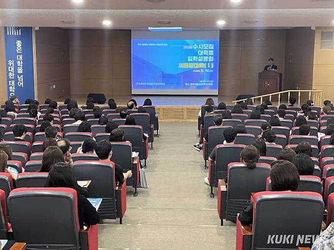 충남교육청진로융합교육원의 2026년 수시모집 대비 대학별 입학설명회 모습.