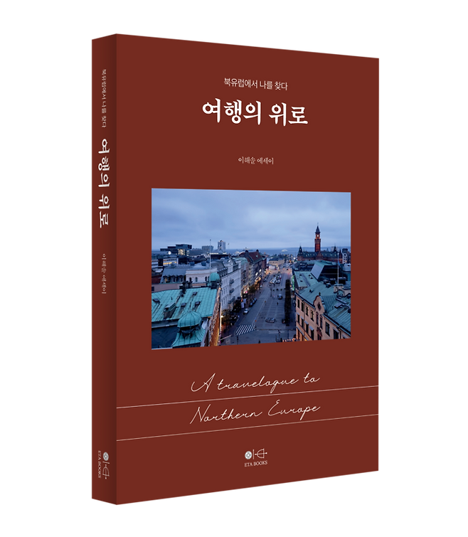 사진 = 이타북스