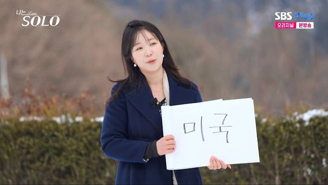 영자. /사진=SBSPlus·ENA '나는 솔로' 캡처