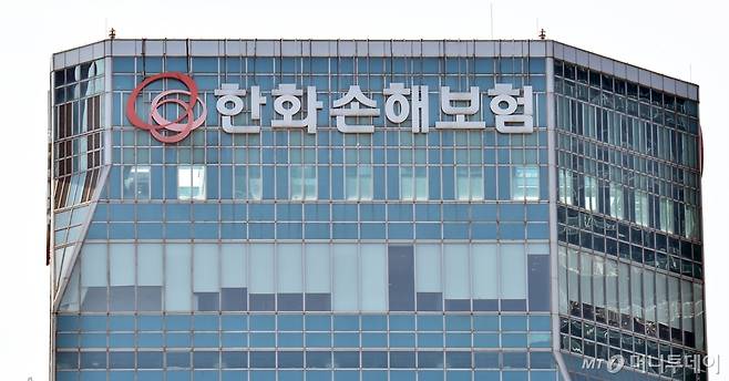 여의도 한화손해보험 /사진=임한별(머니S)