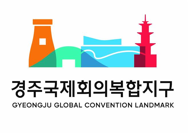 경주국제회의복합지구 로고/사진제공=경주시