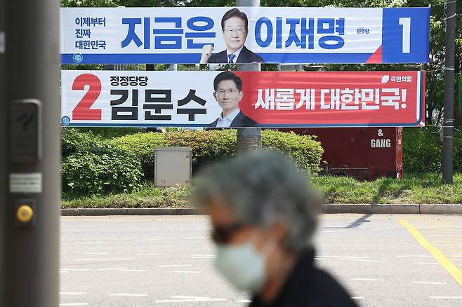 제21대 대통령 선거 공식 선거운동이 시작된 12일 서울 서초구 서울고속버스터미널 역 인근에 더불어민주당 이재명 후보와 국민의힘 김문수 후보의 현수막이 걸려 있다. [연합]