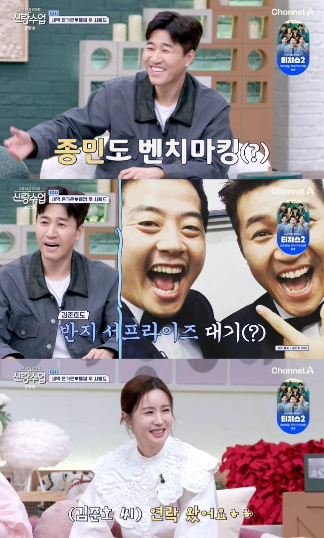 사진=채널A ‘요즘 남자 라이프-신랑수업’ 캡처