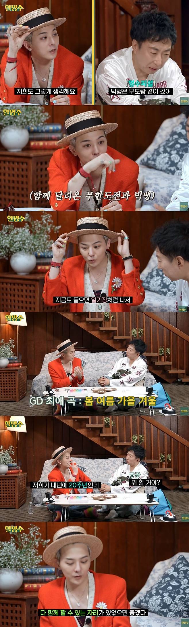 채널 ‘할명수’