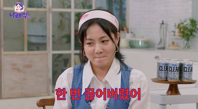 ‘나래식’ 영상 캡처